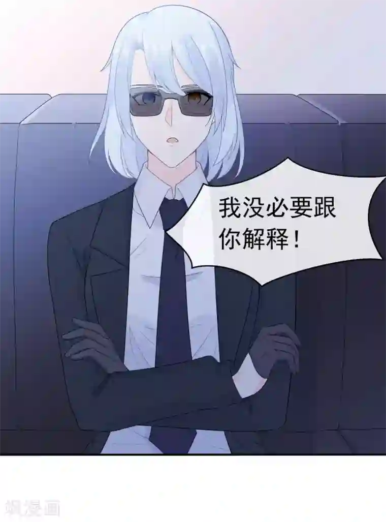 星动甜妻夏小星第84话 秦灭