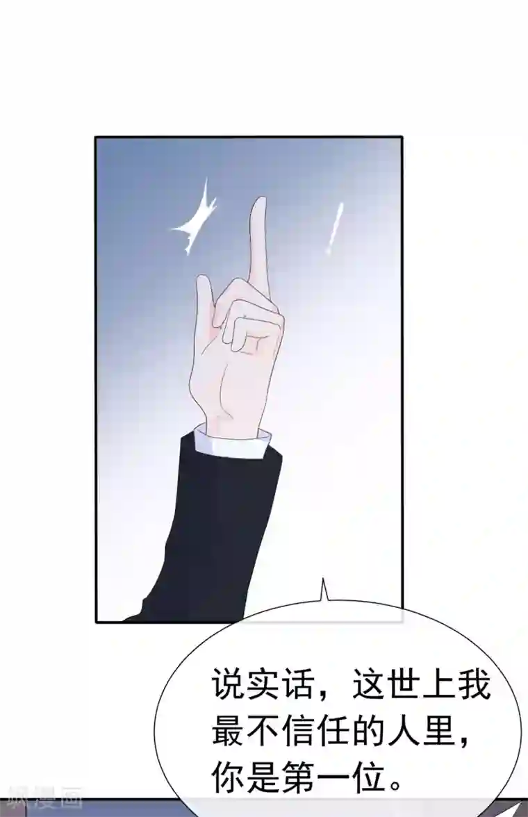 星动甜妻夏小星第84话 秦灭