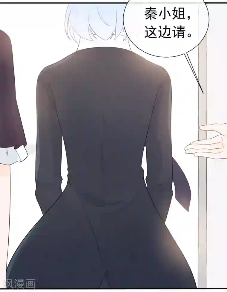 星动甜妻夏小星第84话 秦灭