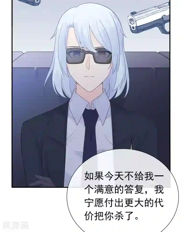 星动甜妻夏小星第84话 秦灭