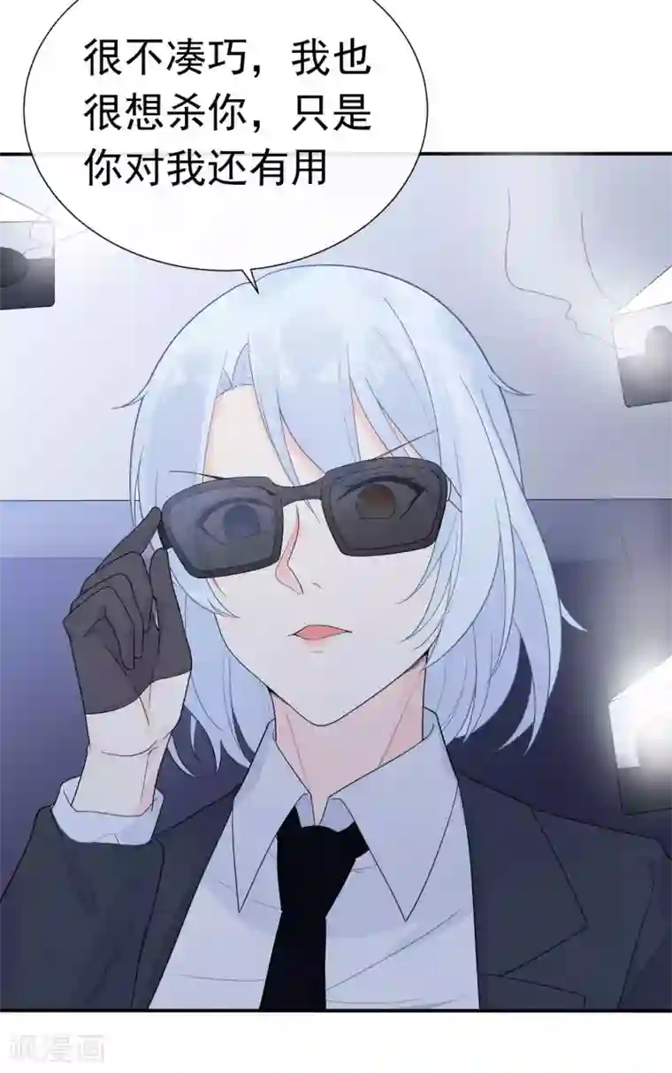 星动甜妻夏小星第84话 秦灭