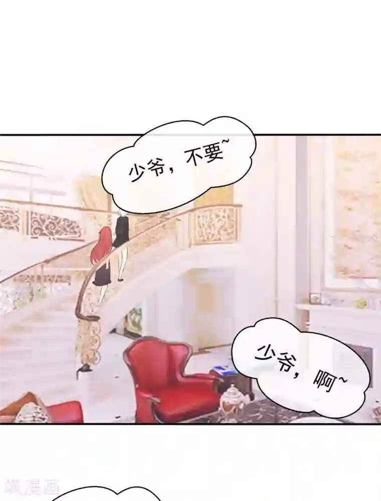 星动甜妻夏小星第84话 秦灭