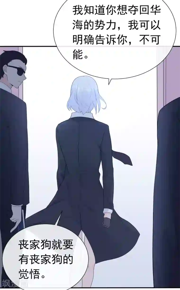 星动甜妻夏小星第84话 秦灭