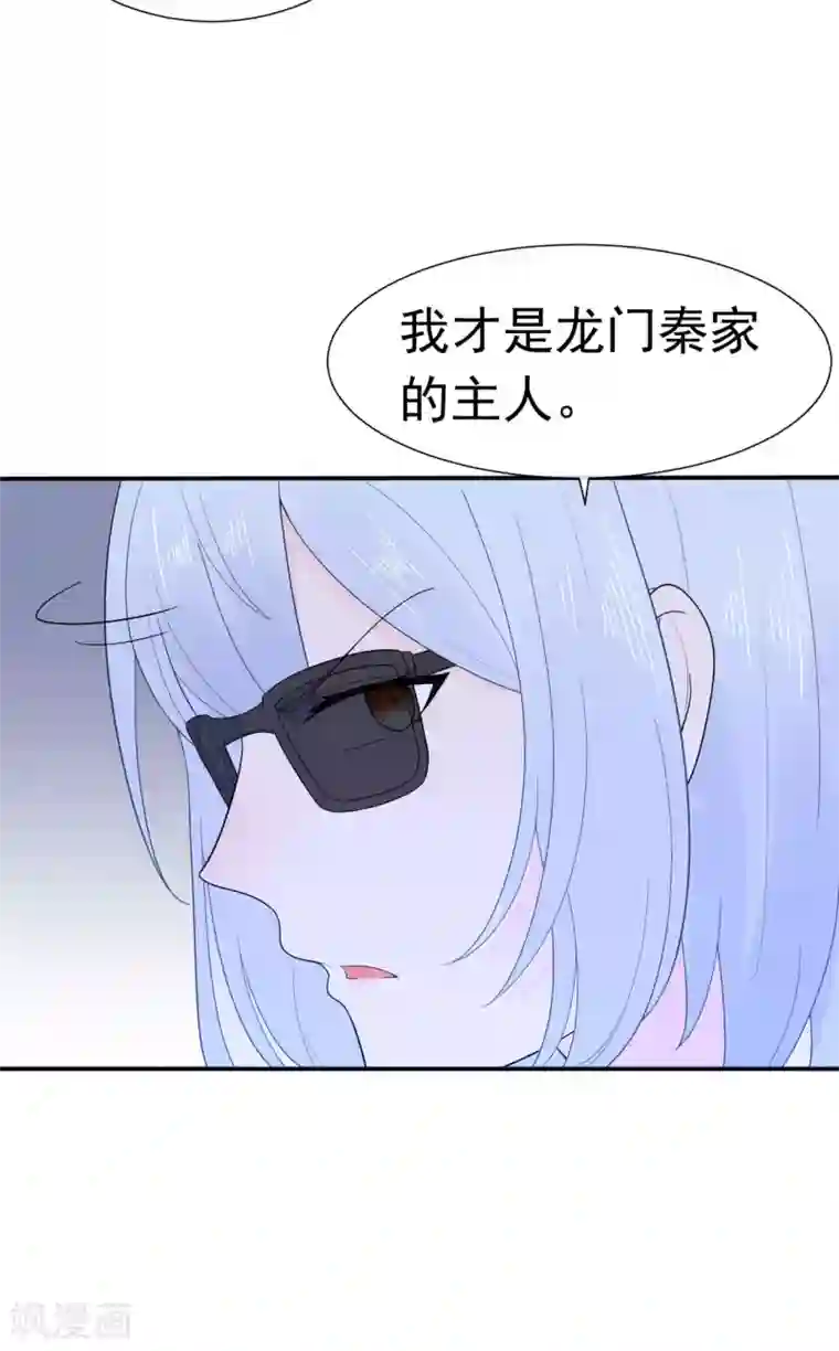 星动甜妻夏小星第84话 秦灭