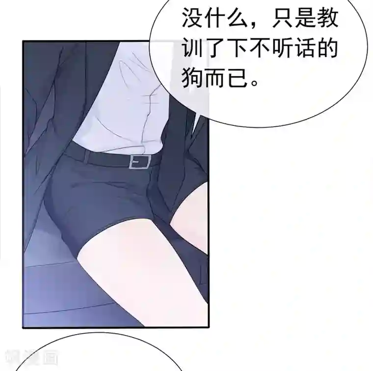 星动甜妻夏小星第84话 秦灭