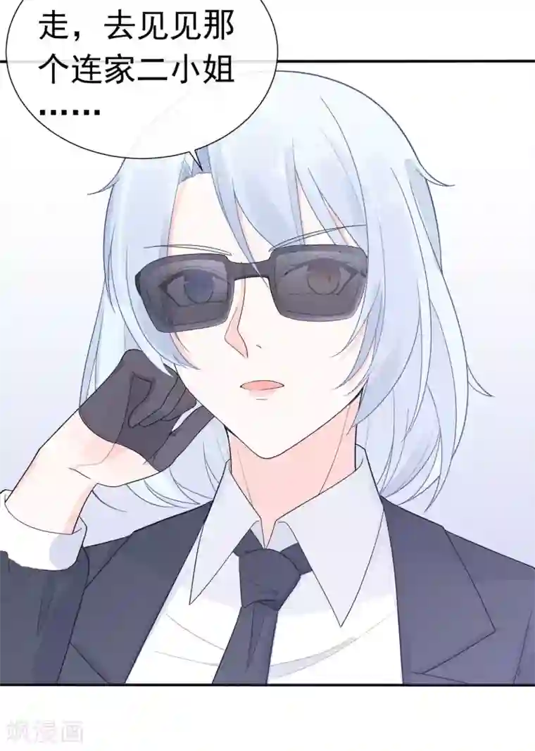 星动甜妻夏小星第84话 秦灭