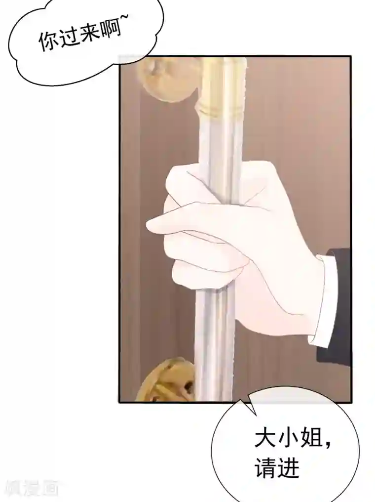 星动甜妻夏小星第84话 秦灭