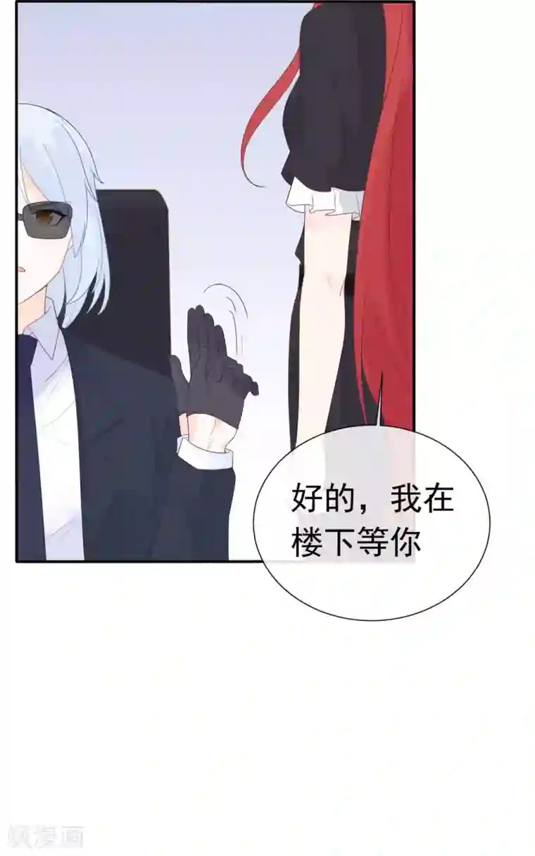 星动甜妻夏小星第84话 秦灭