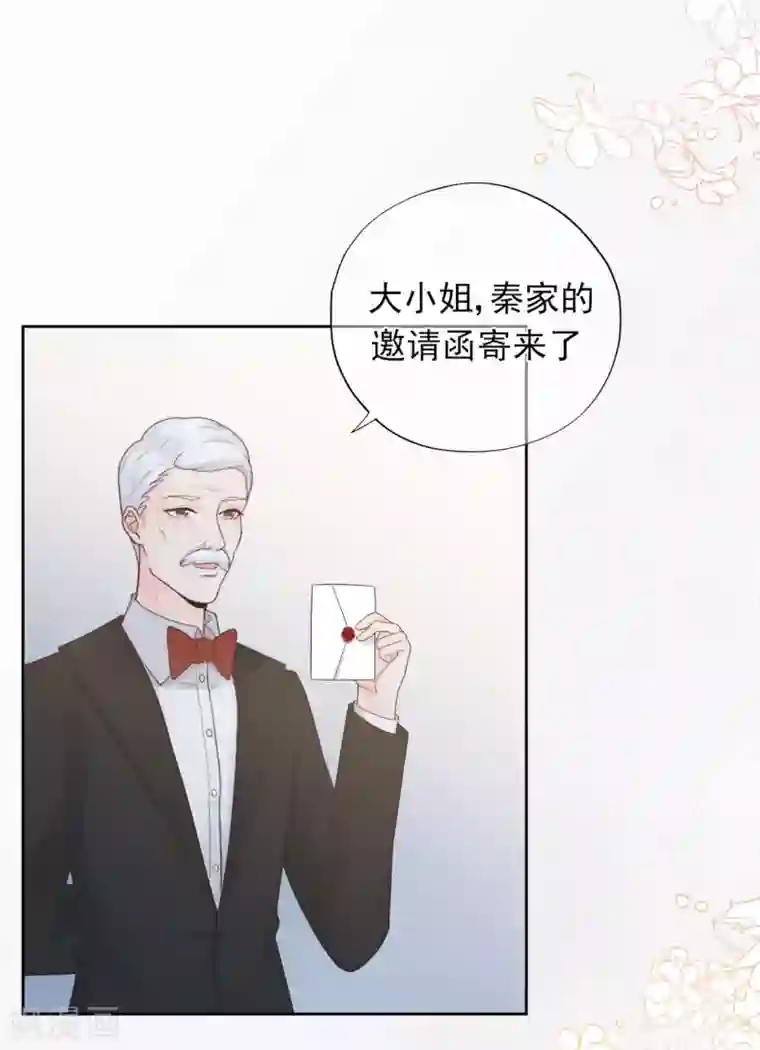 星动甜妻夏小星第85话 神秘来电