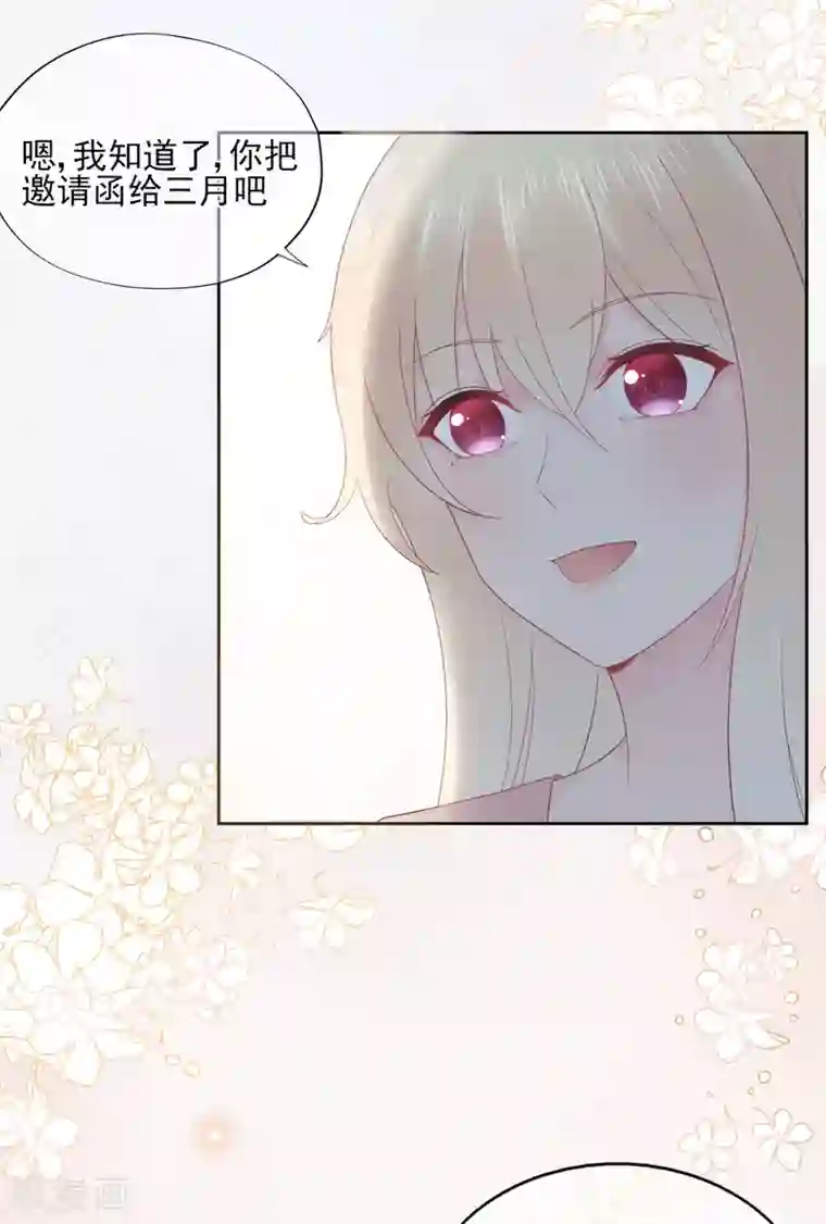 星动甜妻夏小星第85话 神秘来电