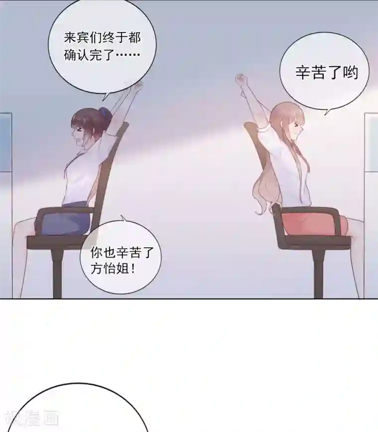星动甜妻夏小星第85话 神秘来电