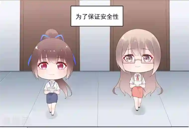 星动甜妻夏小星第85话 神秘来电