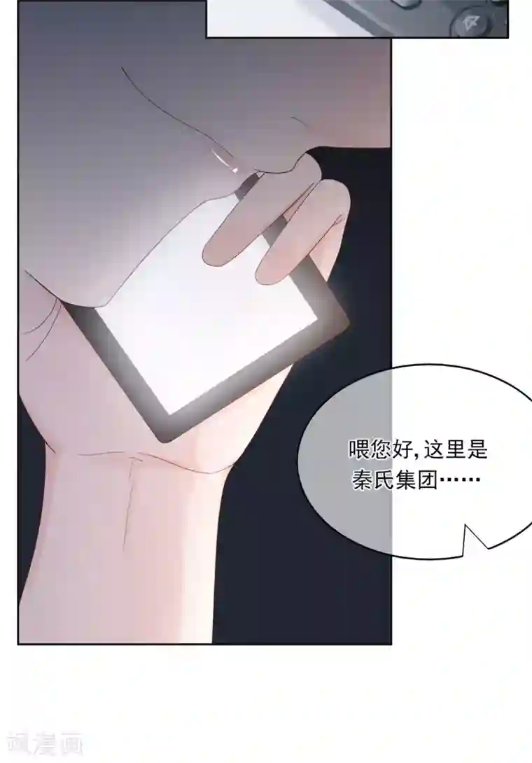 星动甜妻夏小星第85话 神秘来电