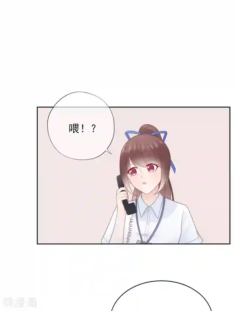 星动甜妻夏小星第85话 神秘来电