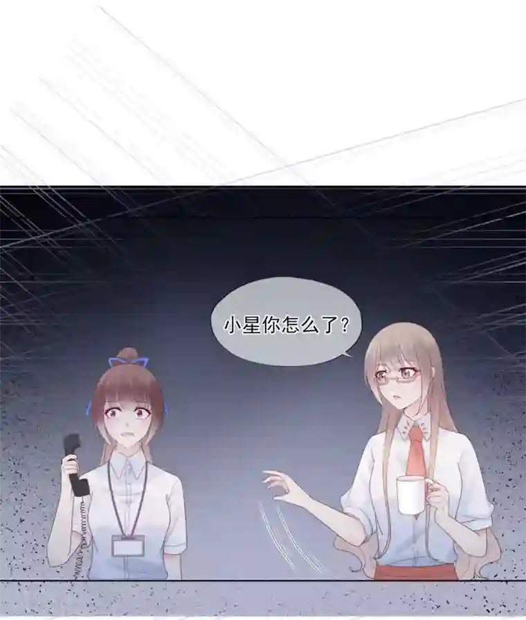 星动甜妻夏小星第85话 神秘来电