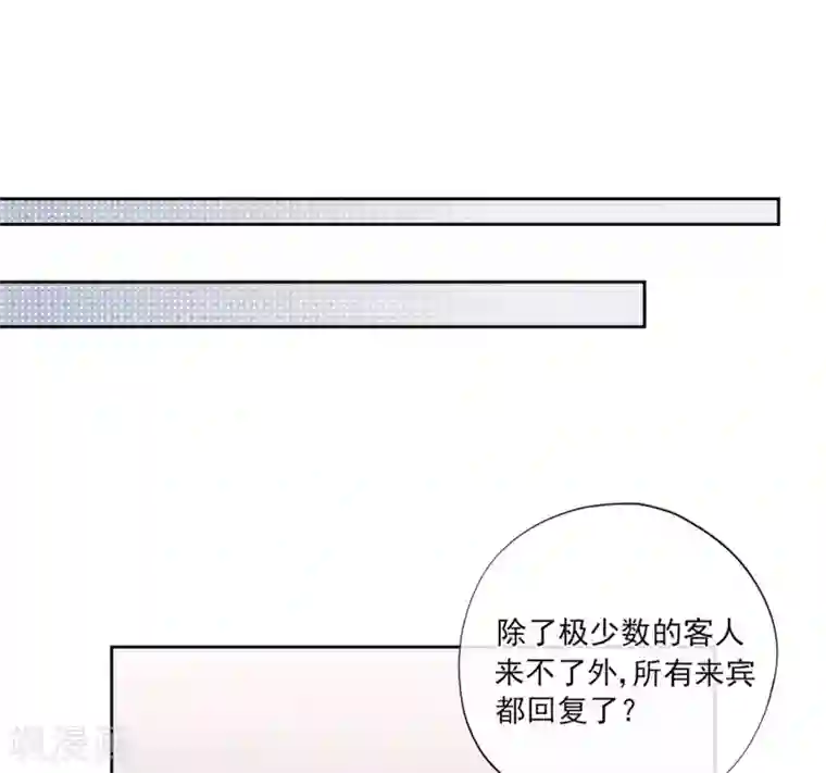 星动甜妻夏小星第85话 神秘来电