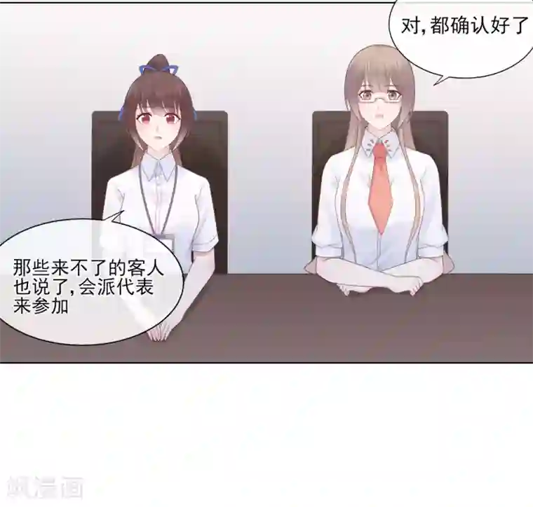 星动甜妻夏小星第85话 神秘来电