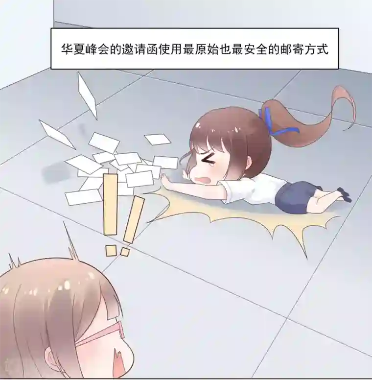 星动甜妻夏小星第85话 神秘来电
