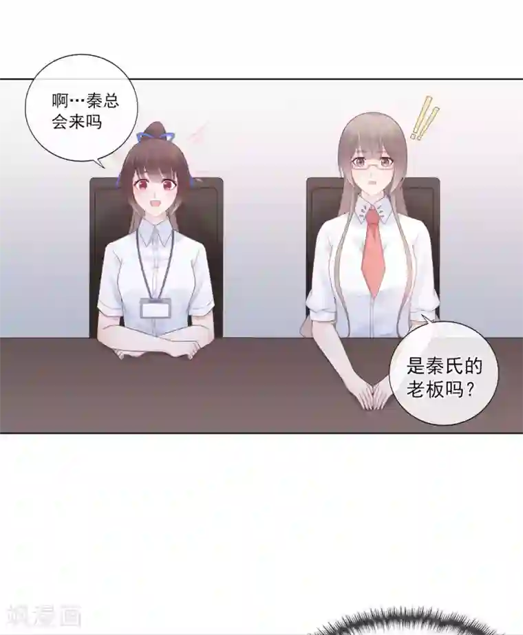 星动甜妻夏小星第85话 神秘来电