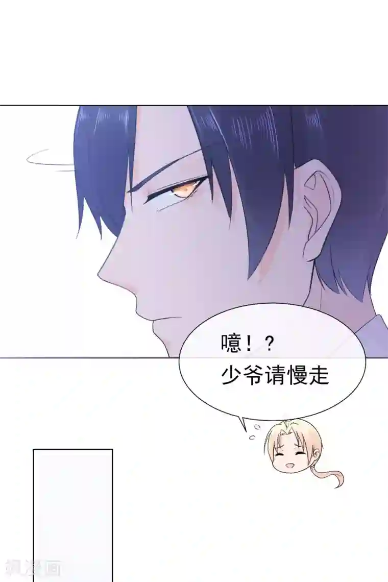 星动甜妻夏小星第86话 出乎意料的重逢