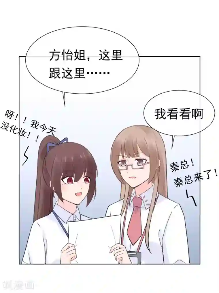 星动甜妻夏小星第86话 出乎意料的重逢