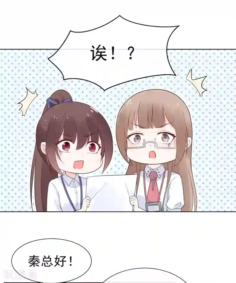 星动甜妻夏小星第86话 出乎意料的重逢