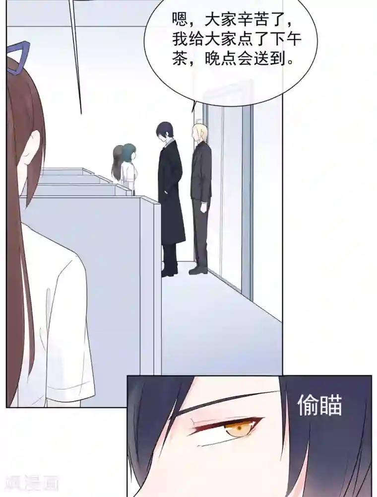 星动甜妻夏小星第86话 出乎意料的重逢