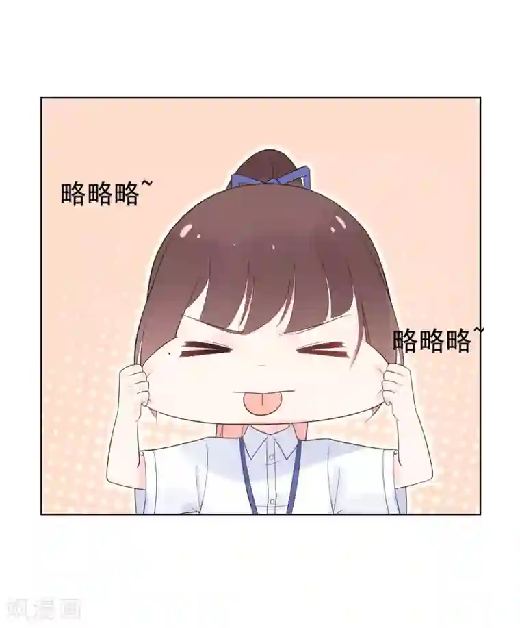 星动甜妻夏小星第86话 出乎意料的重逢