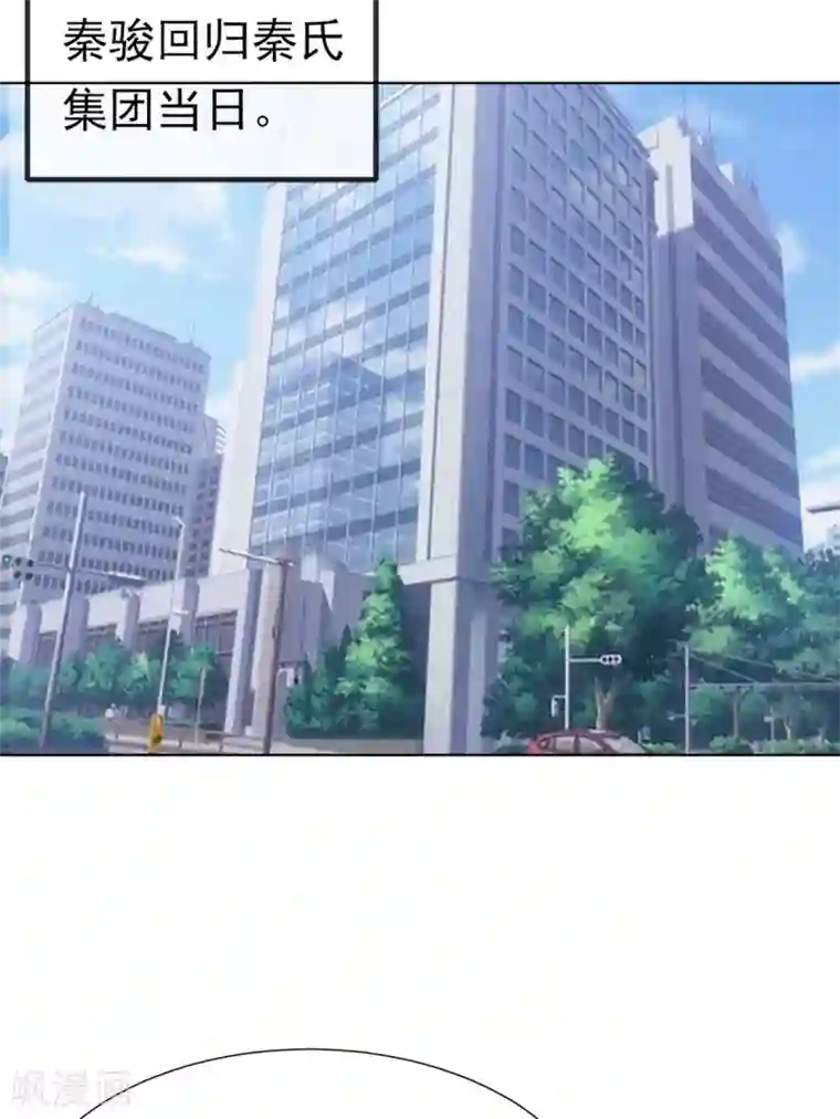 星动甜妻夏小星第86话 出乎意料的重逢