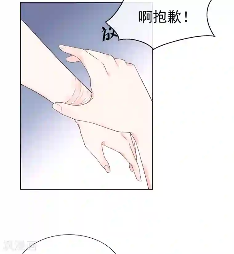 星动甜妻夏小星第86话 出乎意料的重逢