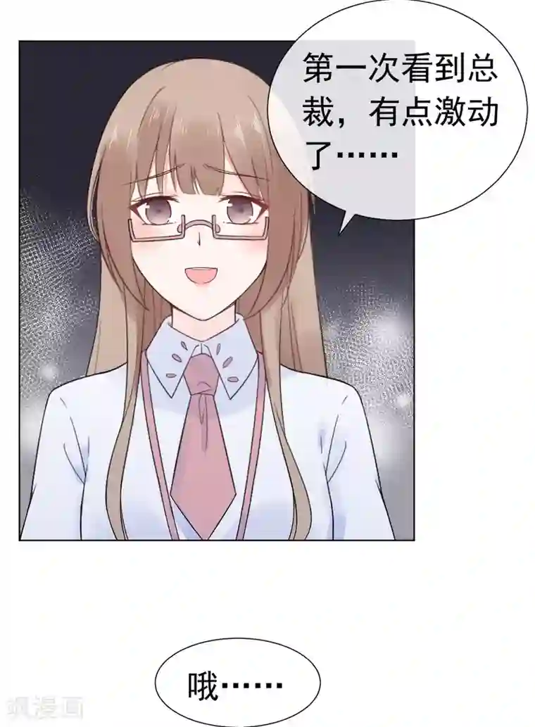 星动甜妻夏小星第86话 出乎意料的重逢