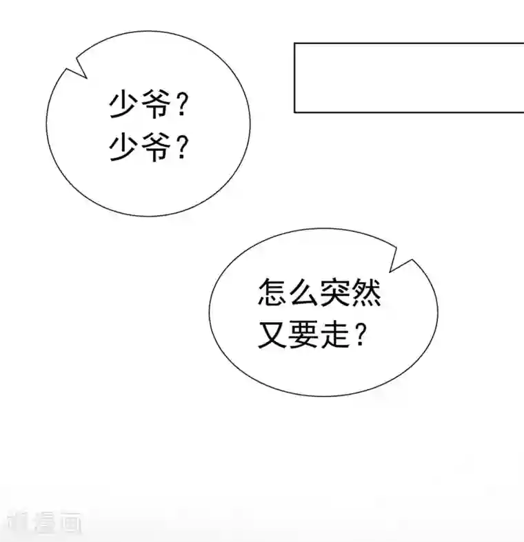 星动甜妻夏小星第86话 出乎意料的重逢