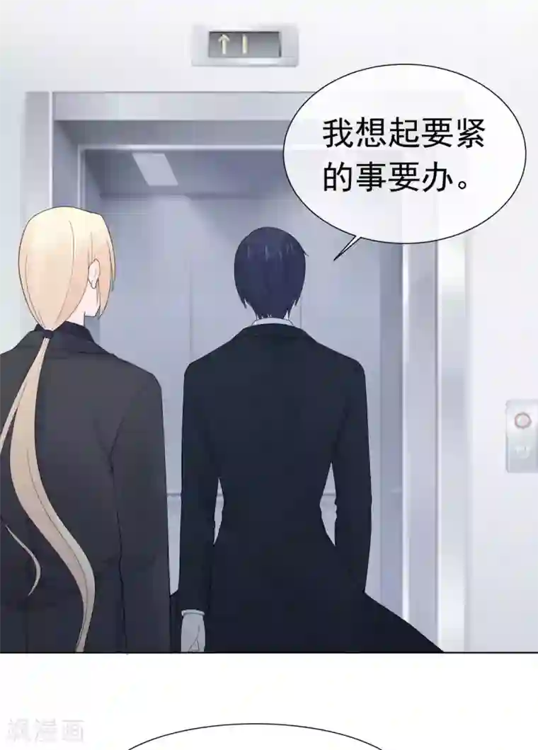 星动甜妻夏小星第86话 出乎意料的重逢