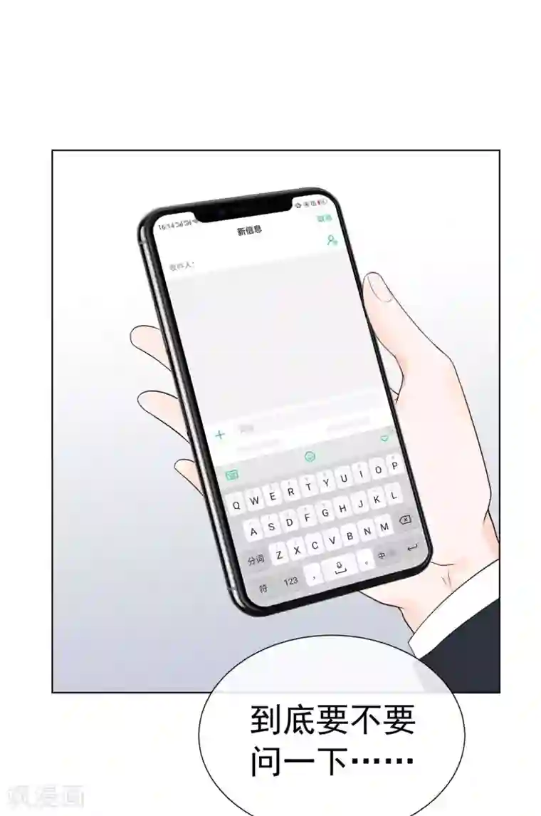 星动甜妻夏小星第86话 出乎意料的重逢