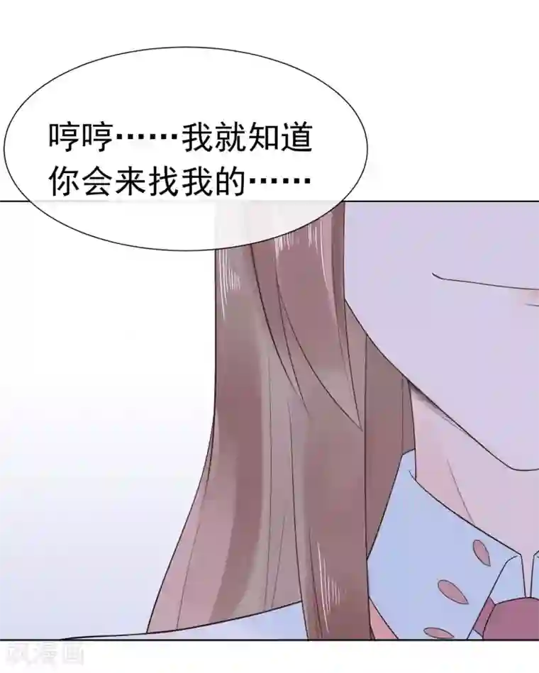 星动甜妻夏小星第86话 出乎意料的重逢
