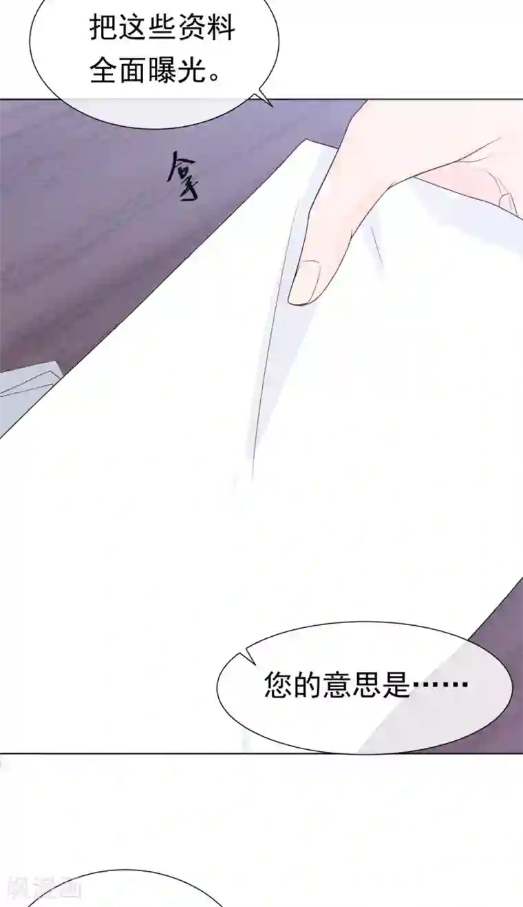 星动甜妻夏小星第86话 出乎意料的重逢