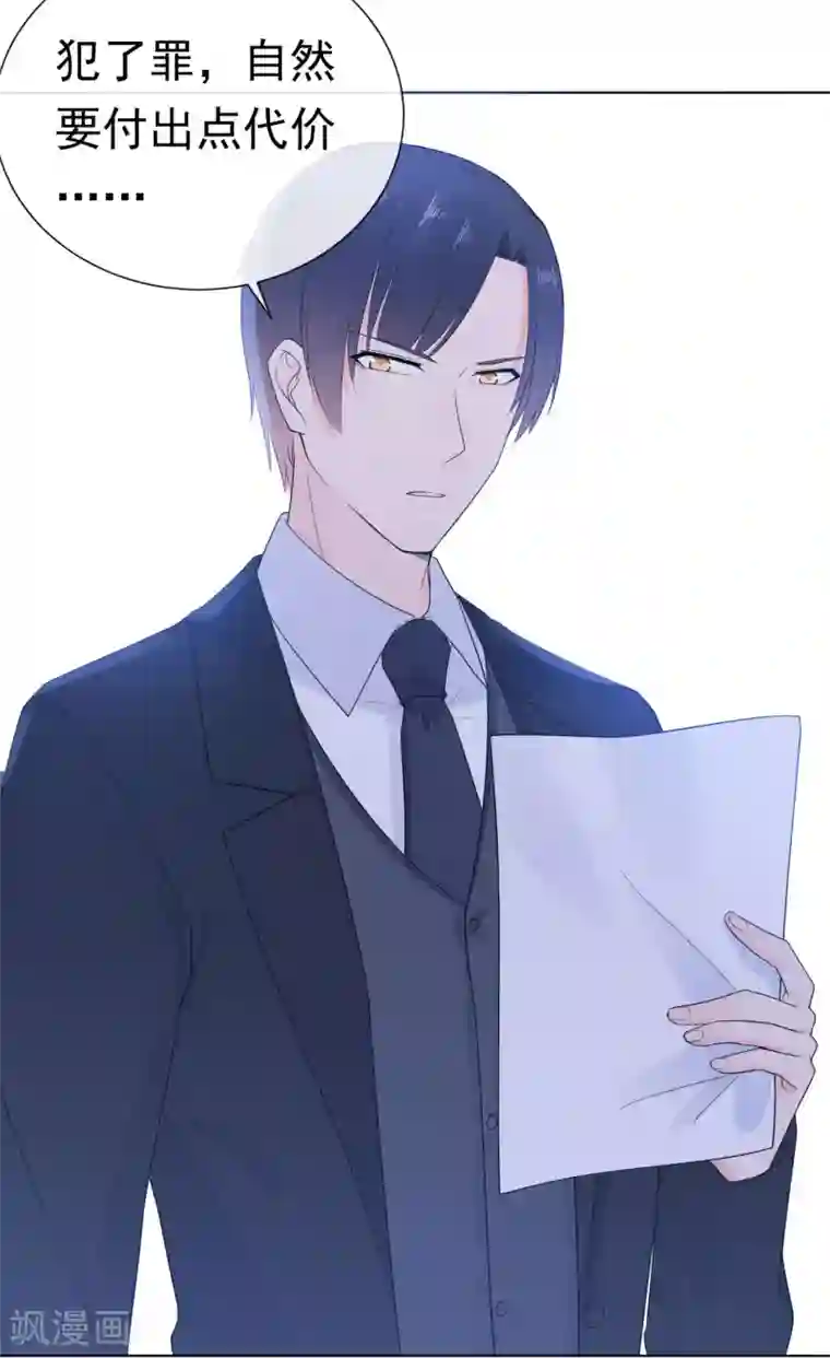 星动甜妻夏小星第86话 出乎意料的重逢