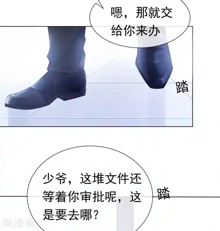 星动甜妻夏小星第86话 出乎意料的重逢