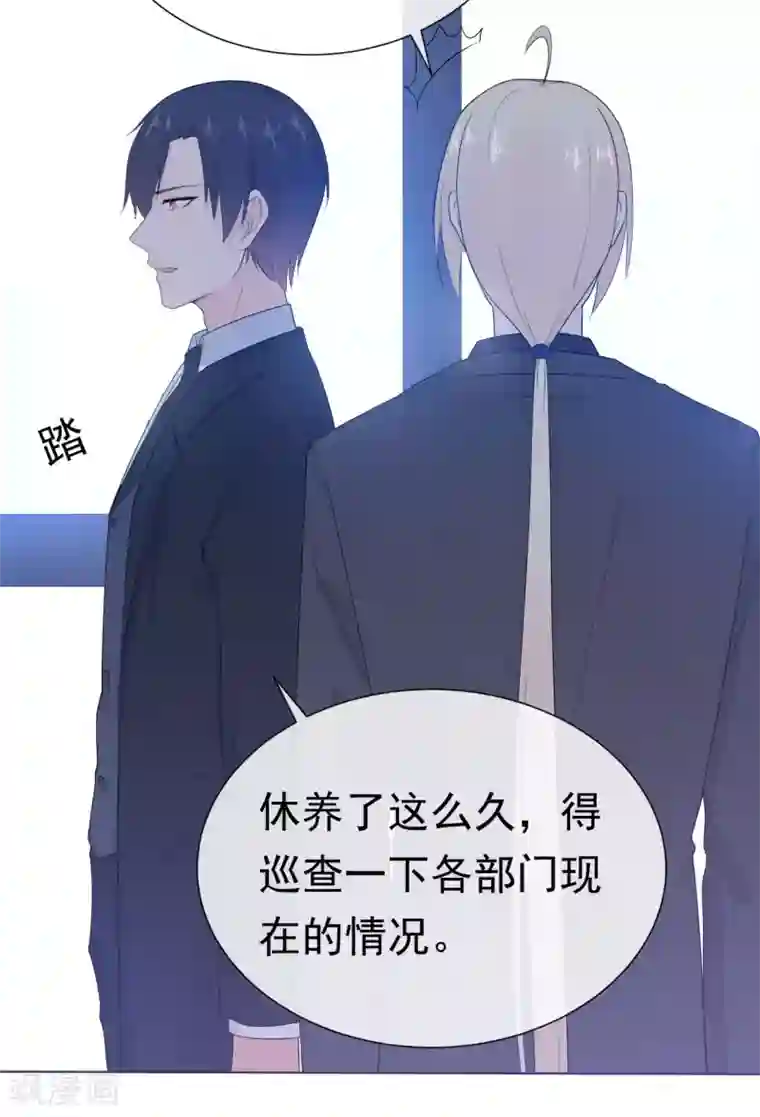 星动甜妻夏小星第86话 出乎意料的重逢