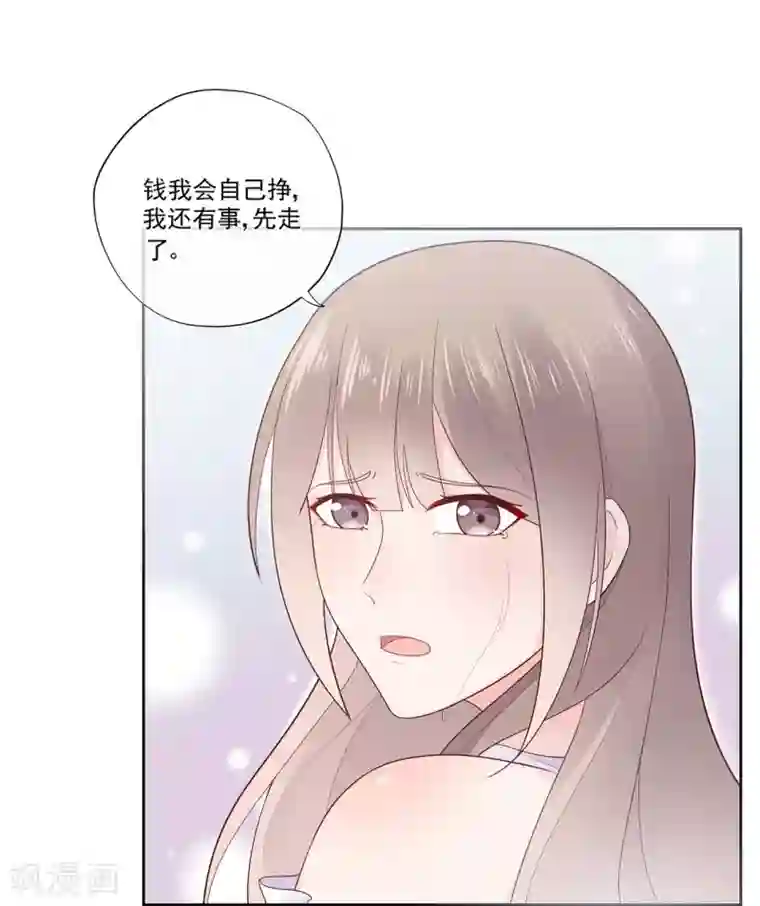 星动甜妻夏小星第87话 你的目的究竟是？