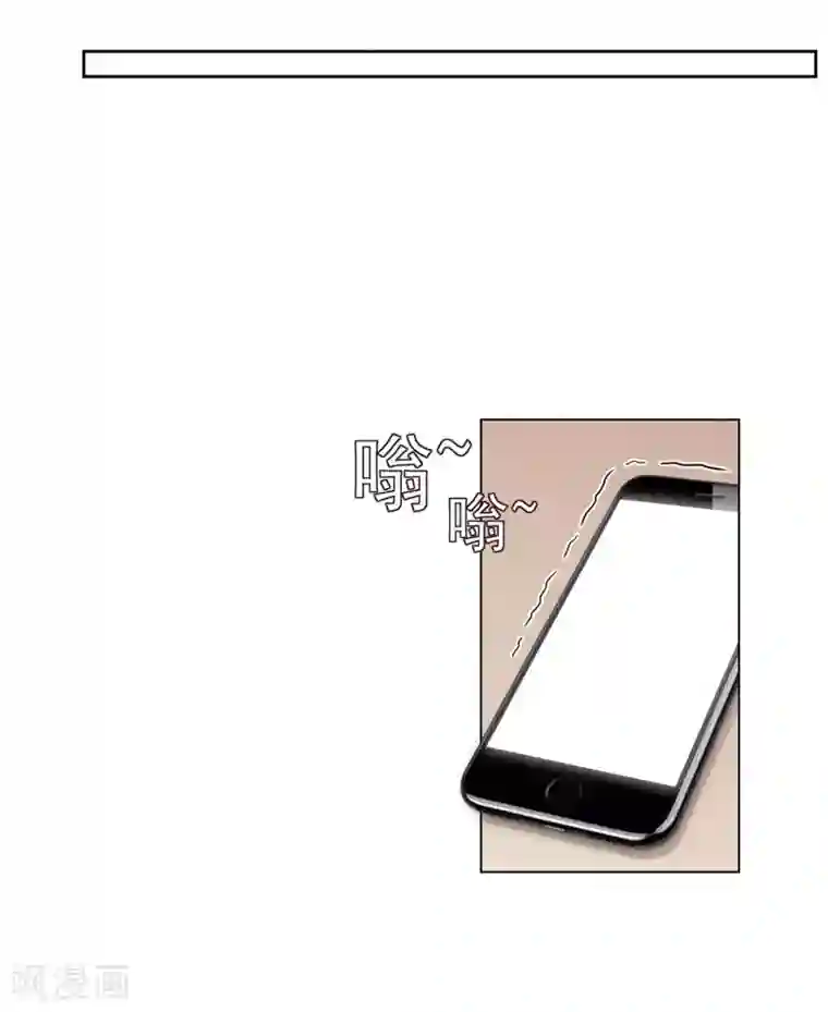 星动甜妻夏小星第87话 你的目的究竟是？