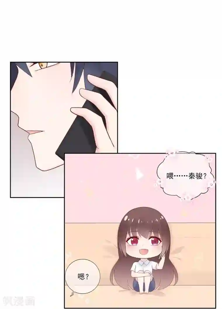 星动甜妻夏小星第87话 你的目的究竟是？