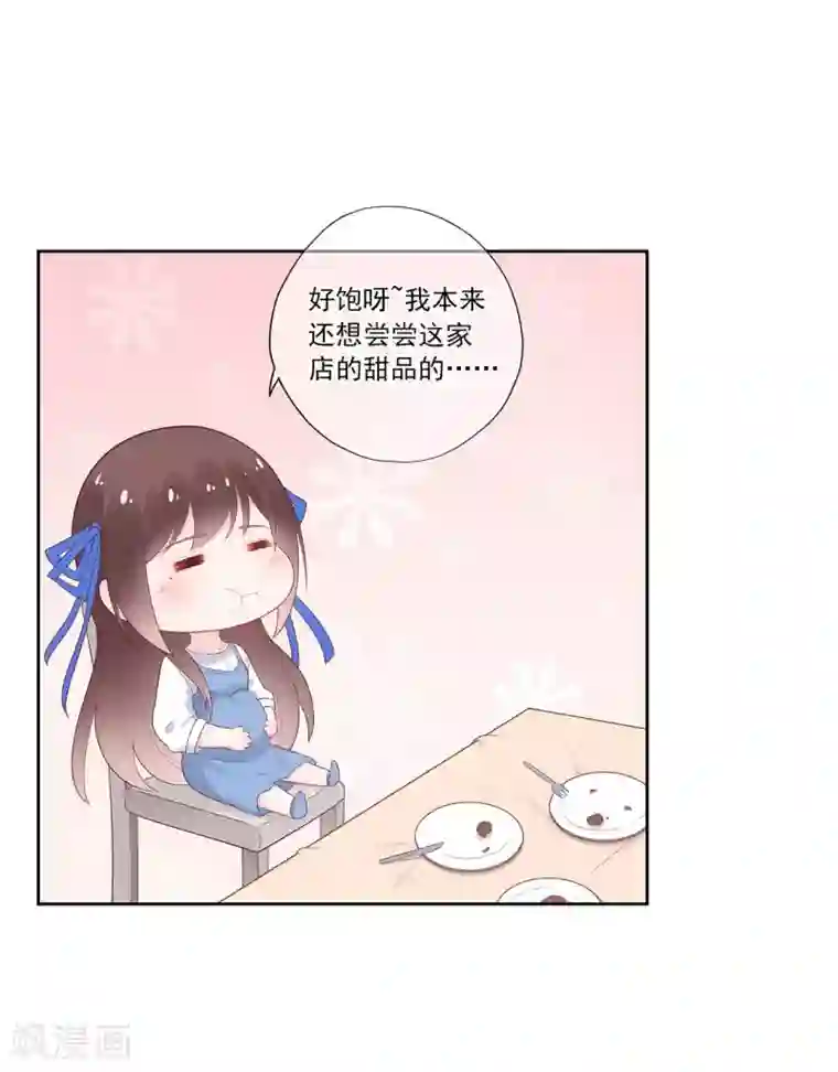 星动甜妻夏小星第87话 你的目的究竟是？