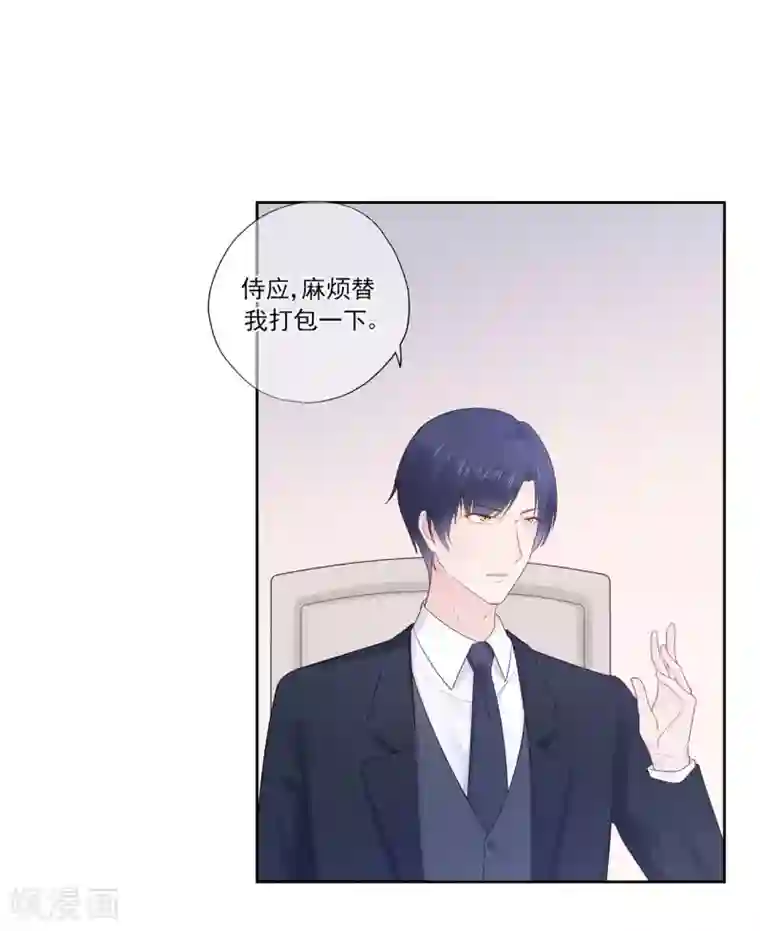 星动甜妻夏小星第87话 你的目的究竟是？