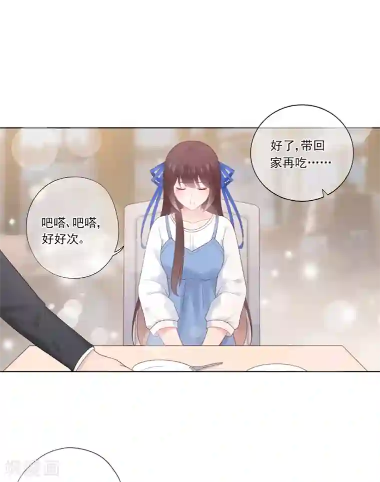 星动甜妻夏小星第87话 你的目的究竟是？