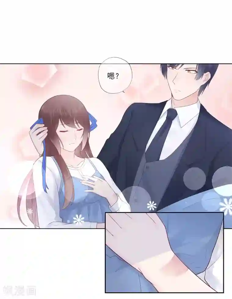 星动甜妻夏小星第87话 你的目的究竟是？