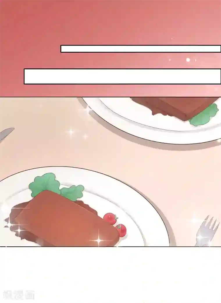 星动甜妻夏小星第87话 你的目的究竟是？