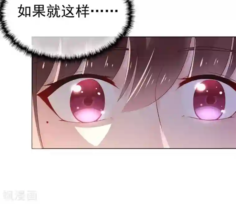 星动甜妻夏小星第88话 调查方怡