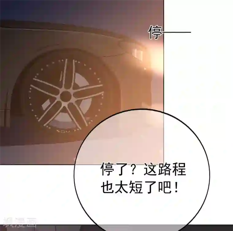 星动甜妻夏小星第88话 调查方怡