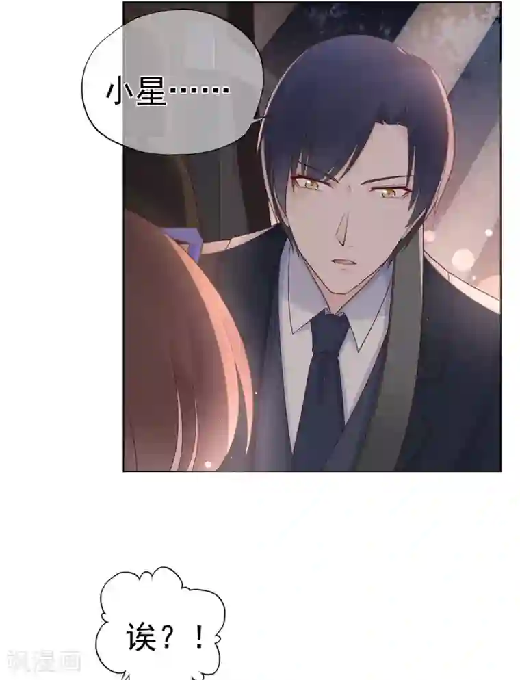 星动甜妻夏小星第88话 调查方怡